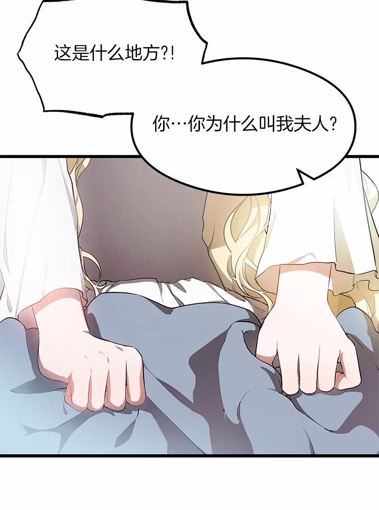 《突然有了老公和孩子》2.美梦成真？ 第12页