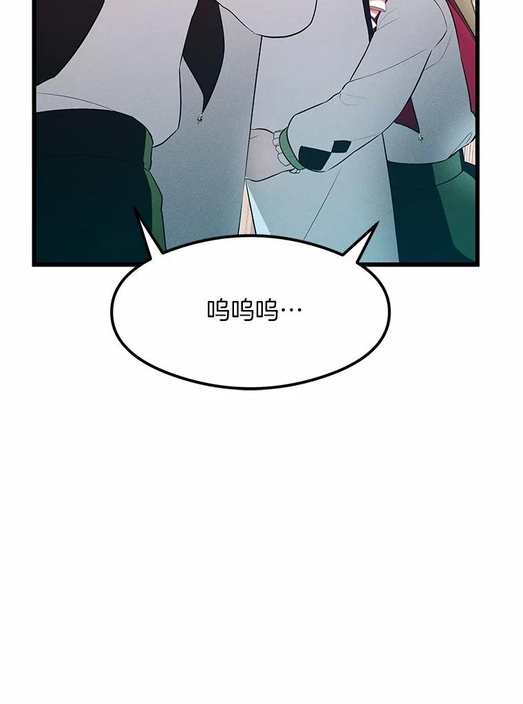《突然有了老公和孩子》2.美梦成真？ 第112页