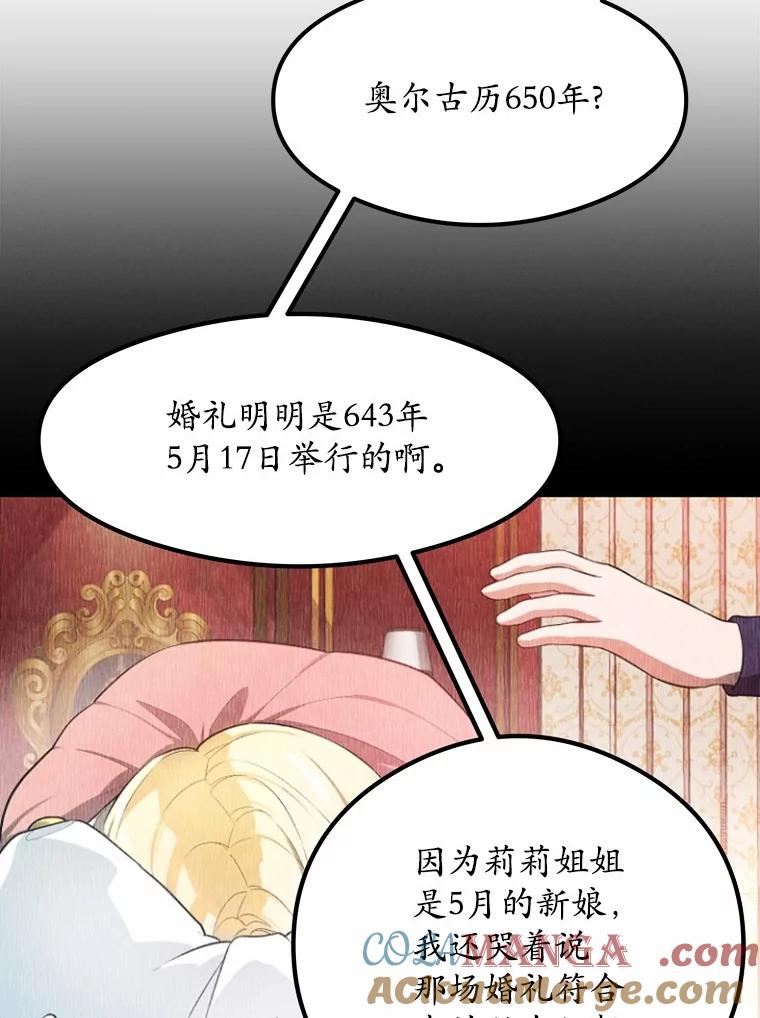 《突然有了老公和孩子》2.美梦成真？ 第45页