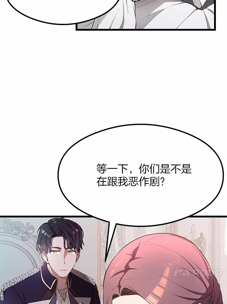 《突然有了老公和孩子》2.美梦成真？ 第20页