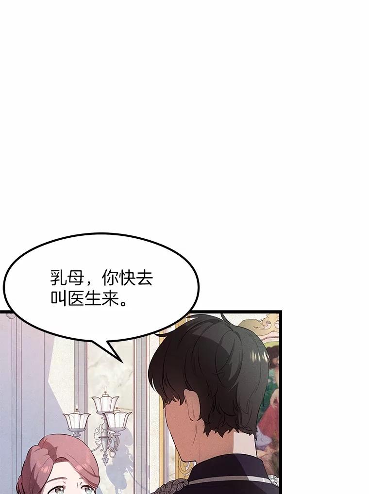《突然有了老公和孩子》2.美梦成真？ 第23页