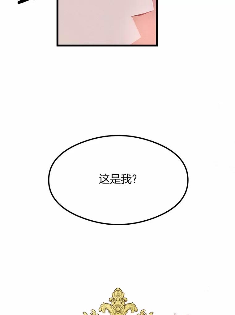 《突然有了老公和孩子》2.美梦成真？ 第39页