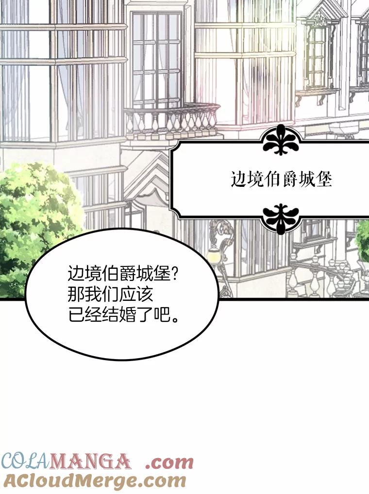 《突然有了老公和孩子》2.美梦成真？ 第77页