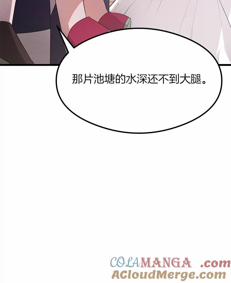 《突然有了老公和孩子》2.美梦成真？ 第125页