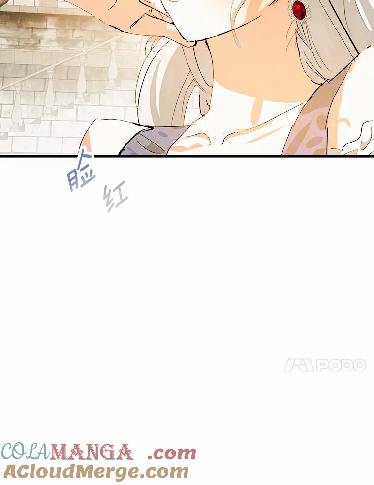 《渴望假妹妹》28.交给我怎么样？ 第57页