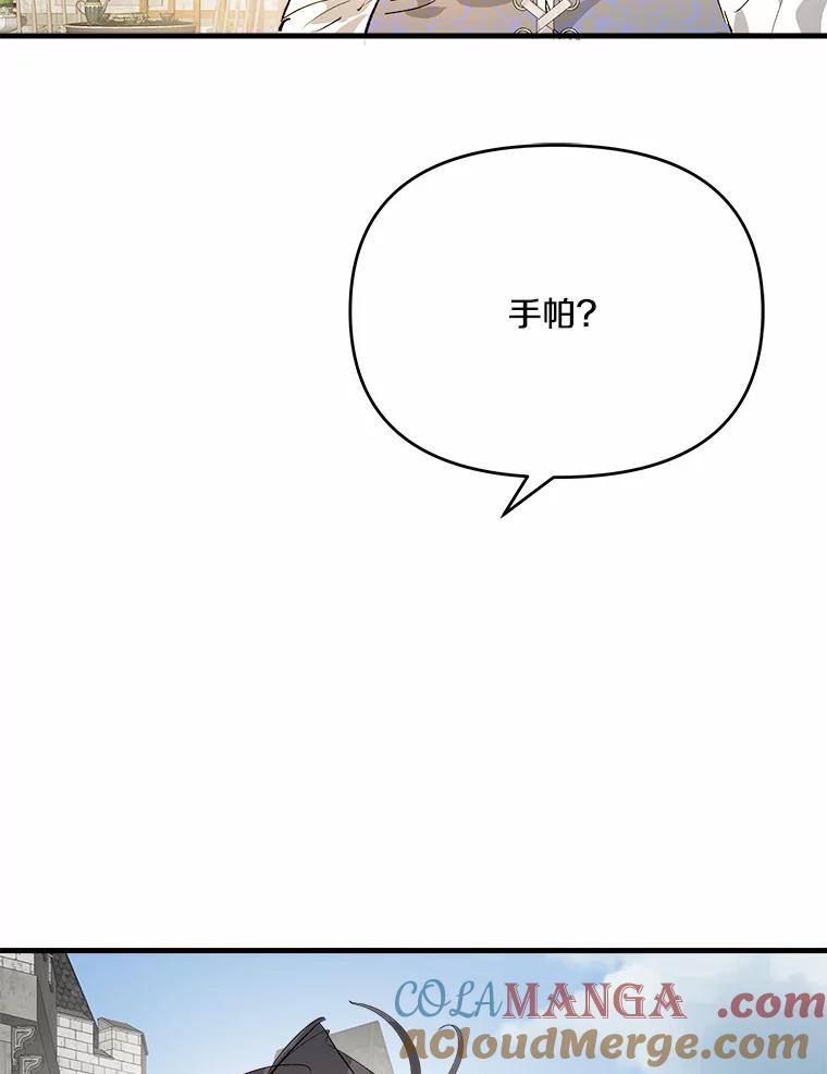 《渴望假妹妹》28.交给我怎么样？ 第37页