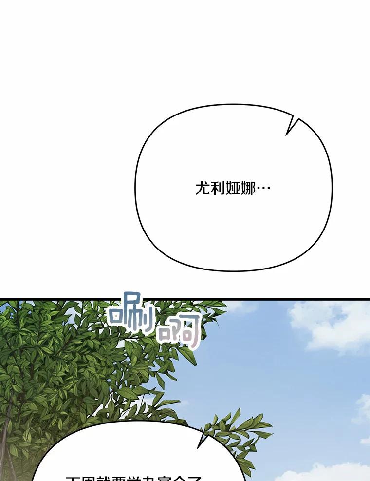 《渴望假妹妹》28.交给我怎么样？ 第22页