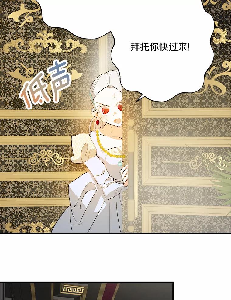 《渴望假妹妹》28.交给我怎么样？ 第98页