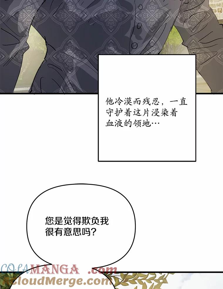 《渴望假妹妹》28.交给我怎么样？ 第49页