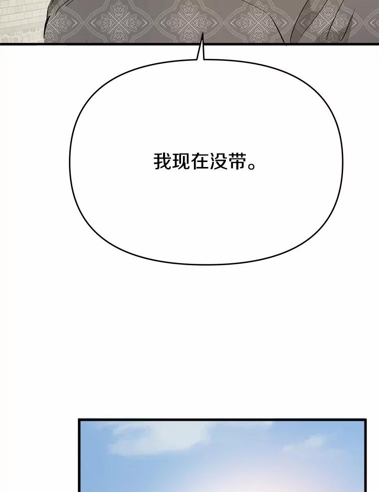 《渴望假妹妹》28.交给我怎么样？ 第39页