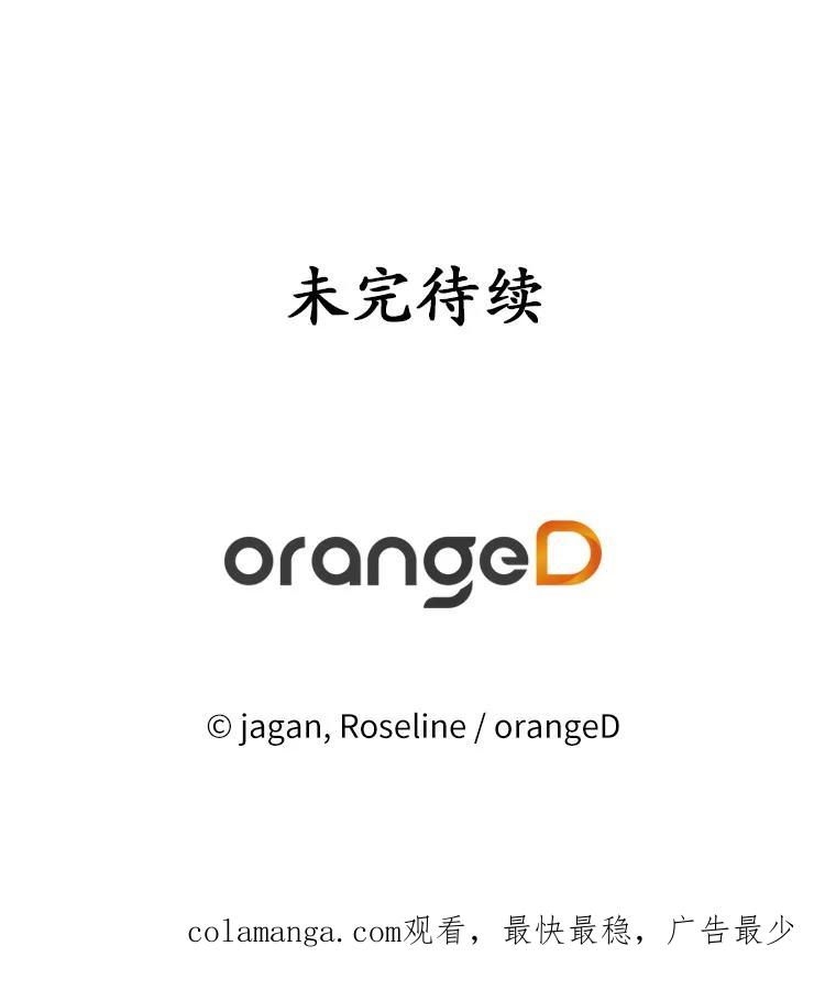 《渴望假妹妹》28.交给我怎么样？ 第106页