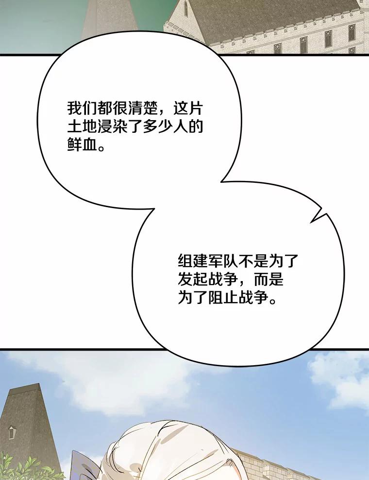 《渴望假妹妹》28.交给我怎么样？ 第12页