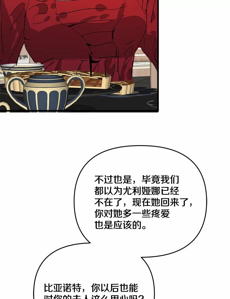 《渴望假妹妹》28.交给我怎么样？ 第7页