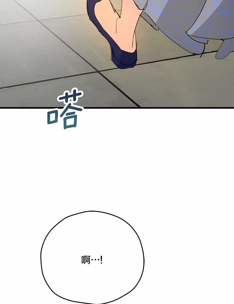 《渴望假妹妹》28.交给我怎么样？ 第66页