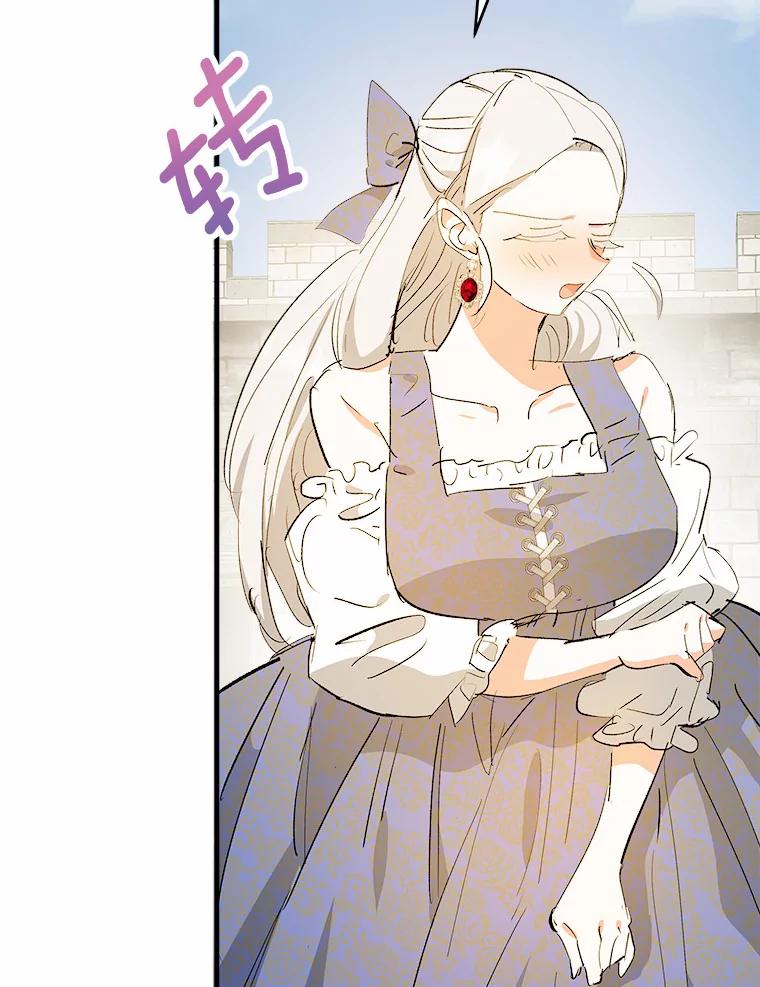 《渴望假妹妹》28.交给我怎么样？ 第52页