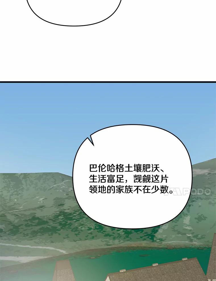 《渴望假妹妹》28.交给我怎么样？ 第11页