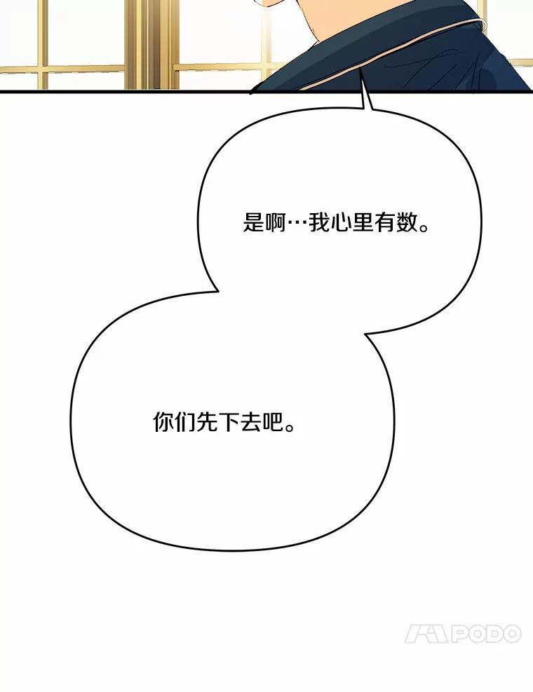 《渴望假妹妹》29.窥见 第70页