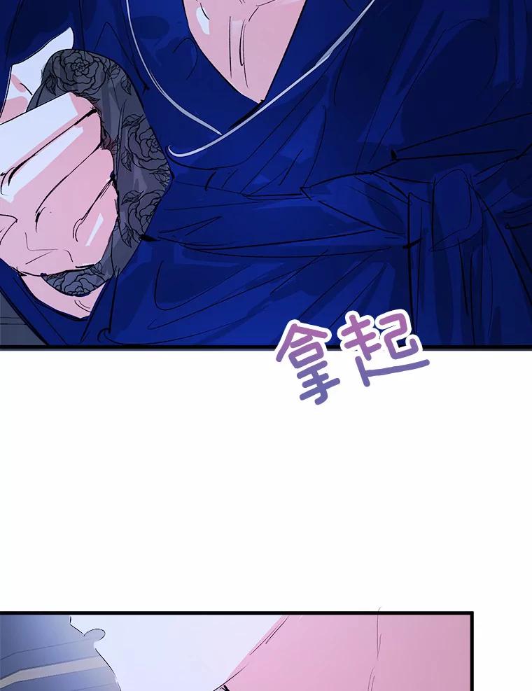 《渴望假妹妹》29.窥见 第83页