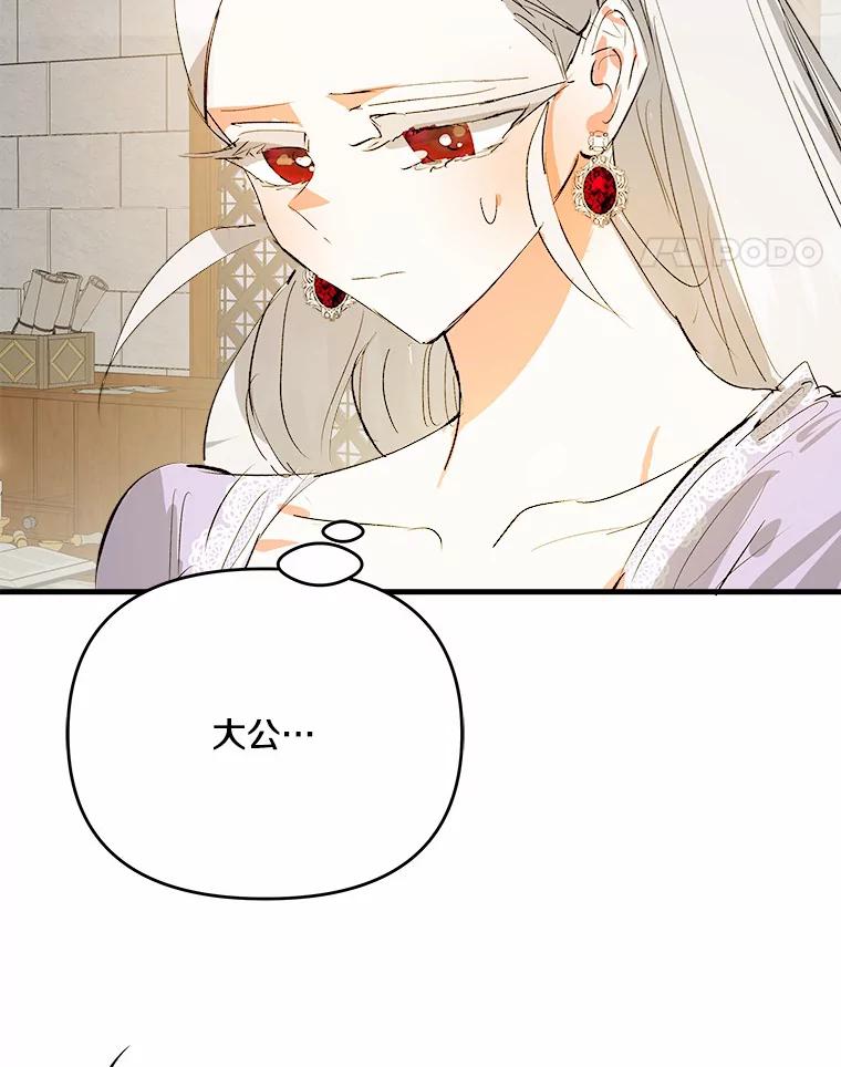 《渴望假妹妹》29.窥见 第107页