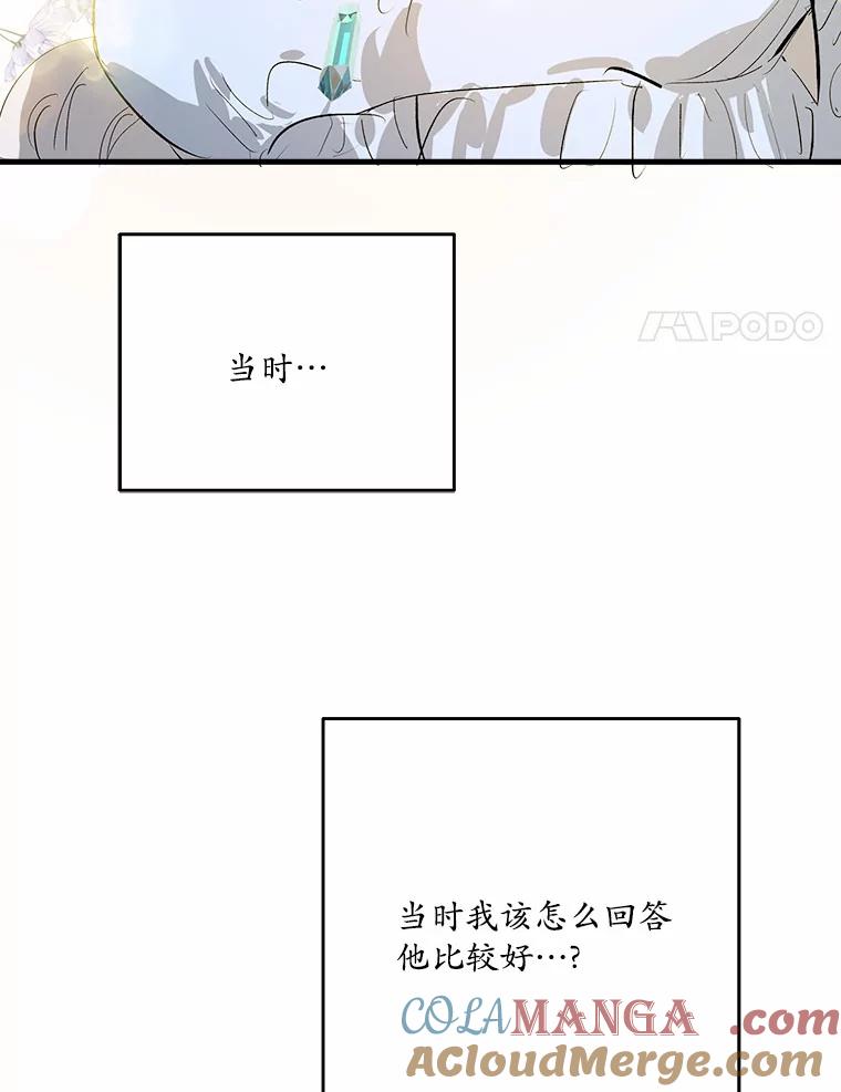 《渴望假妹妹》29.窥见 第41页