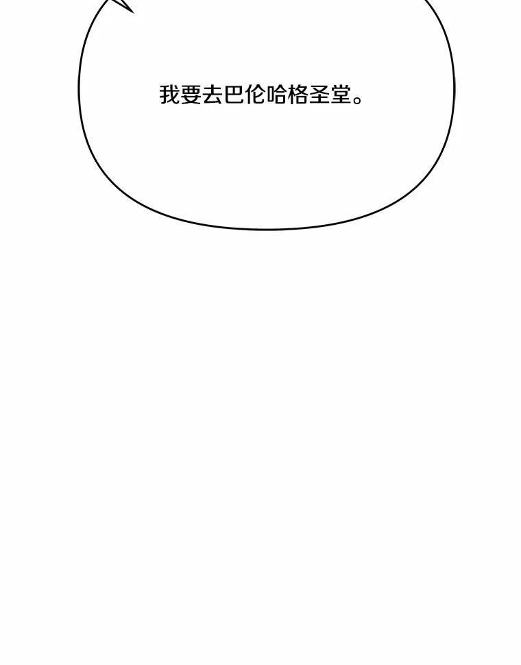 《渴望假妹妹》29.窥见 第112页