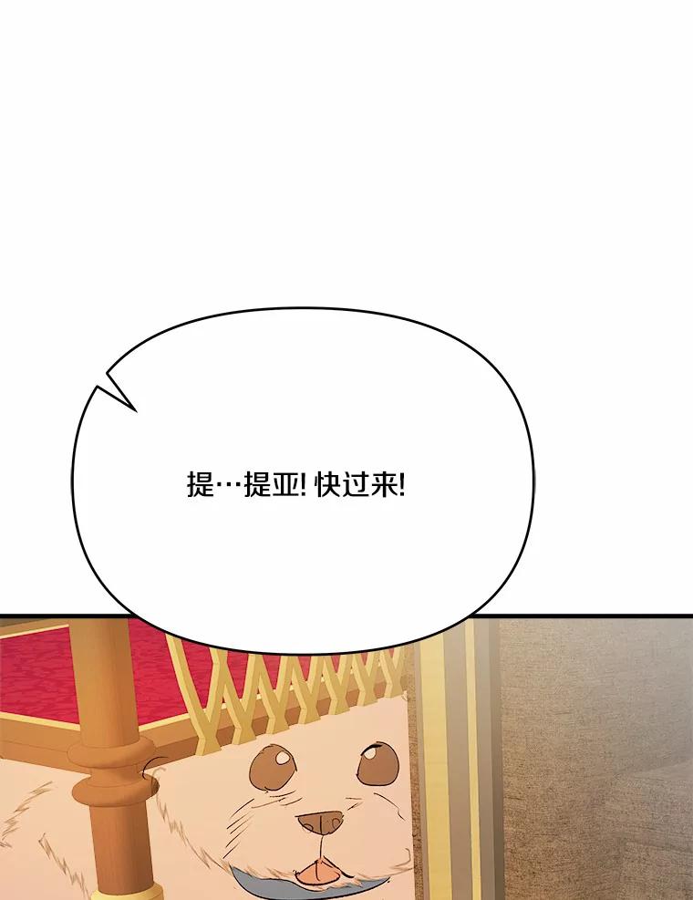 《渴望假妹妹》29.窥见 第14页
