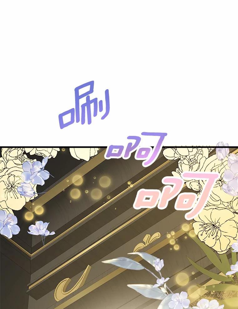 《渴望假妹妹》29.窥见 第39页