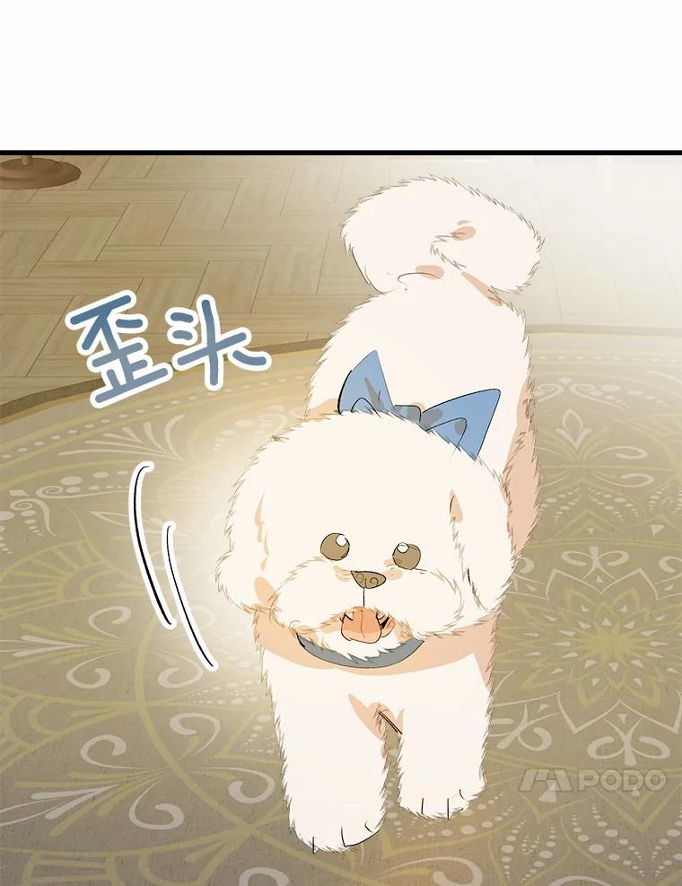 《渴望假妹妹》29.窥见 第47页