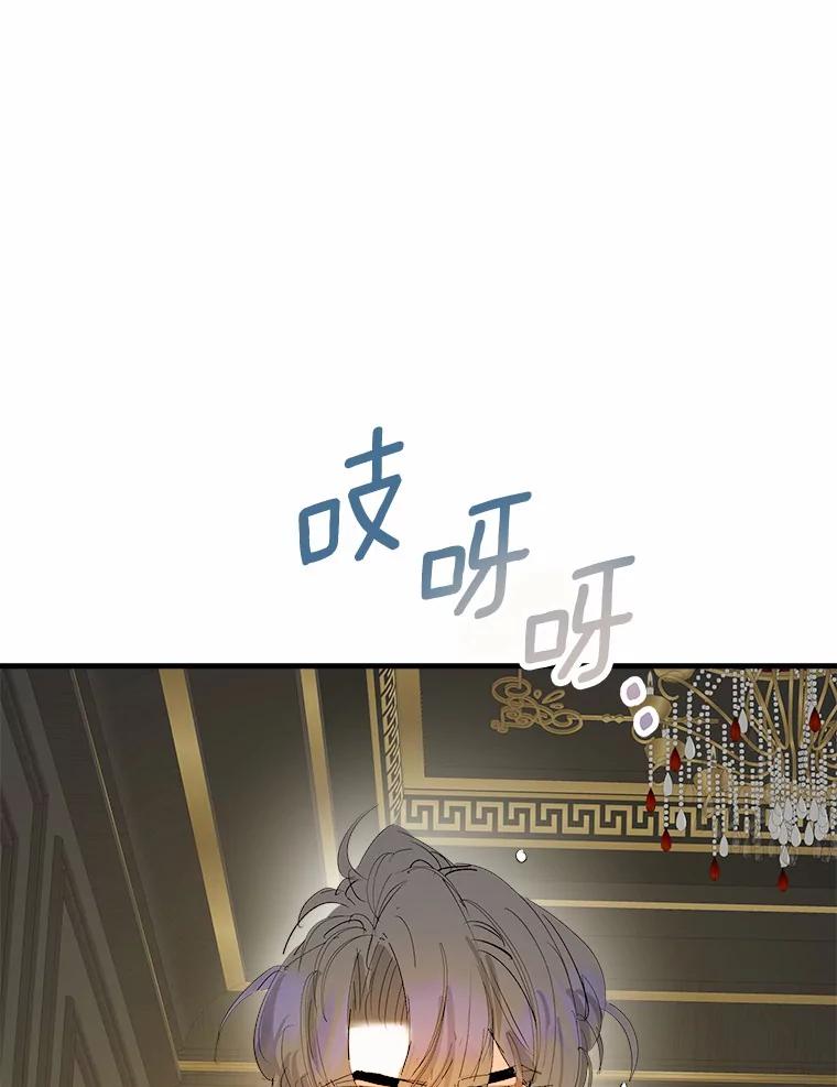 《渴望假妹妹》29.窥见 第19页