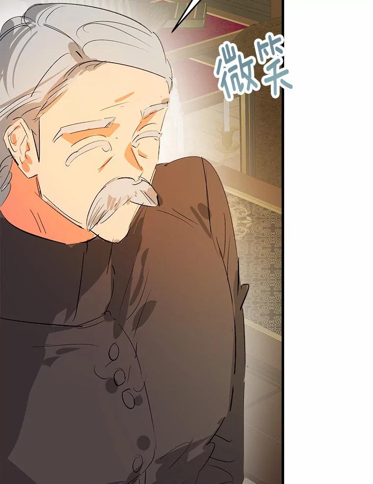 《渴望假妹妹》29.窥见 第60页