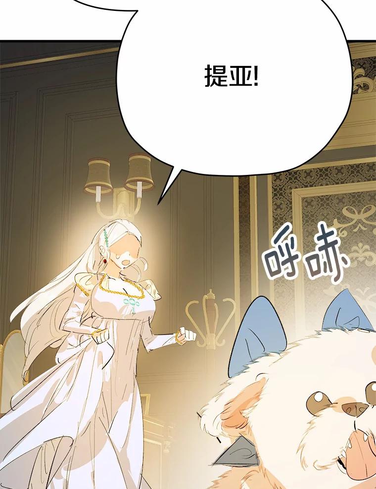 《渴望假妹妹》29.窥见 第10页