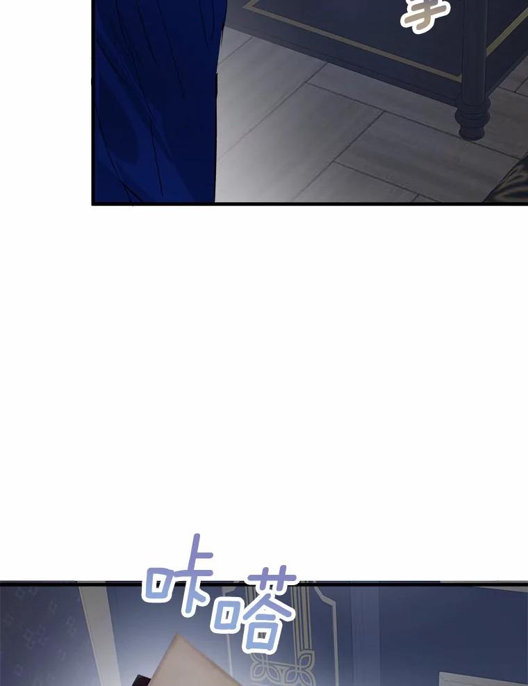 《渴望假妹妹》29.窥见 第76页