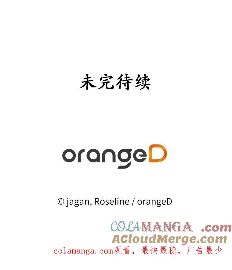 《渴望假妹妹》29.窥见 第113页