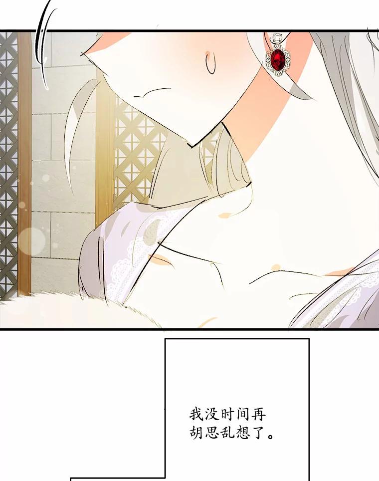《渴望假妹妹》29.窥见 第108页