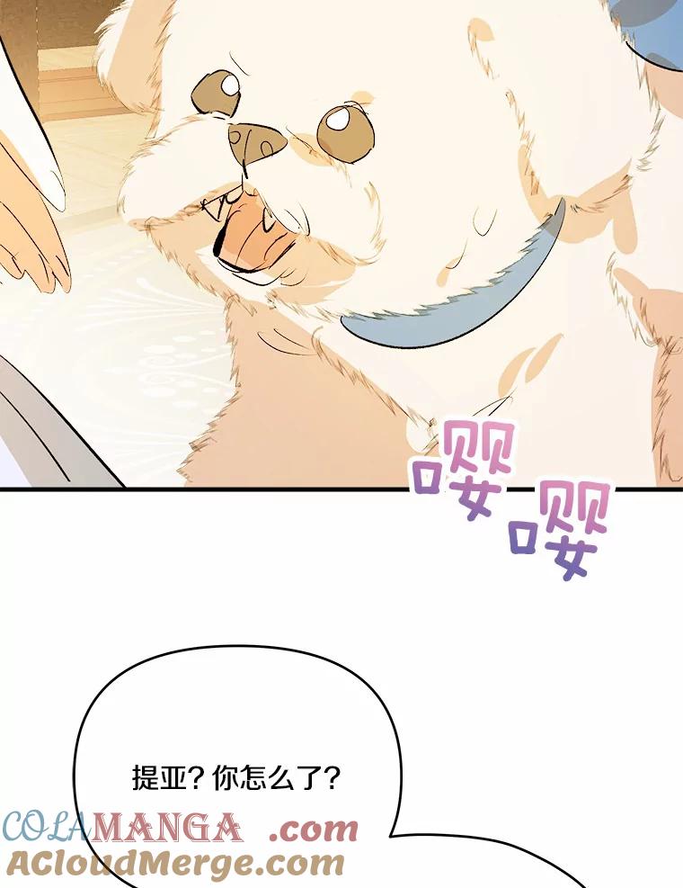 《渴望假妹妹》29.窥见 第9页