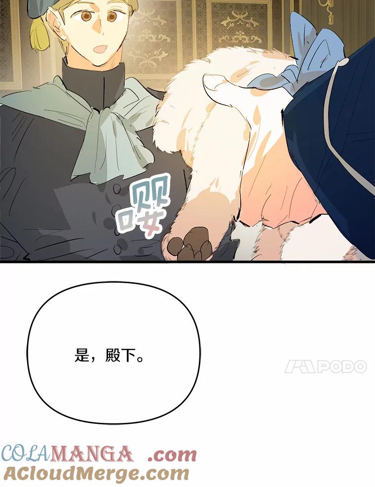 《渴望假妹妹》29.窥见 第57页