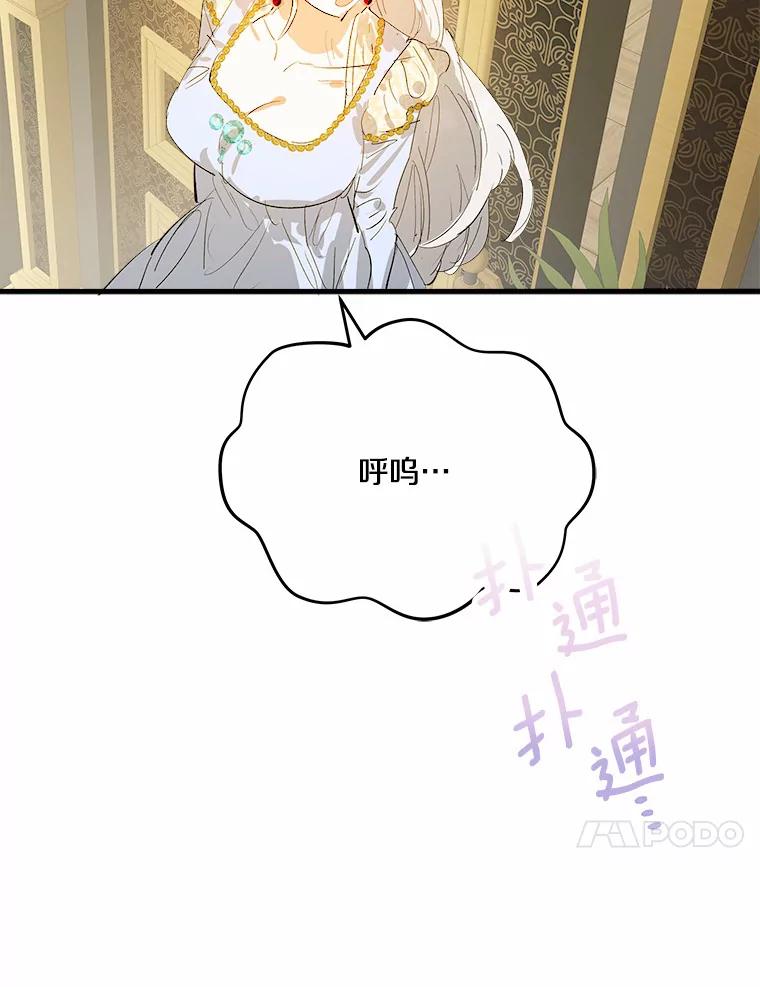 《渴望假妹妹》29.窥见 第24页