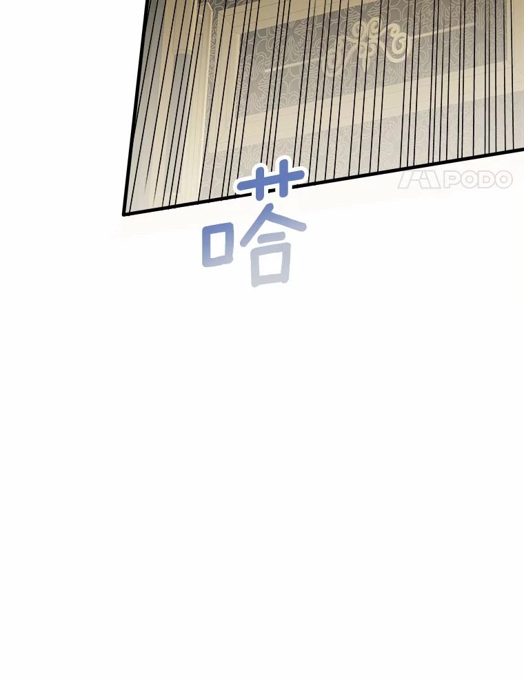 《渴望假妹妹》29.窥见 第18页