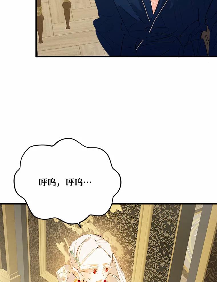 《渴望假妹妹》29.窥见 第23页