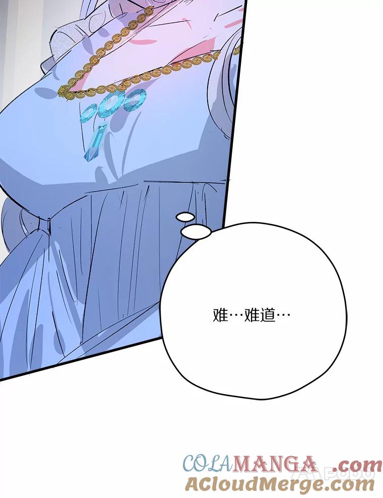 《渴望假妹妹》29.窥见 第93页