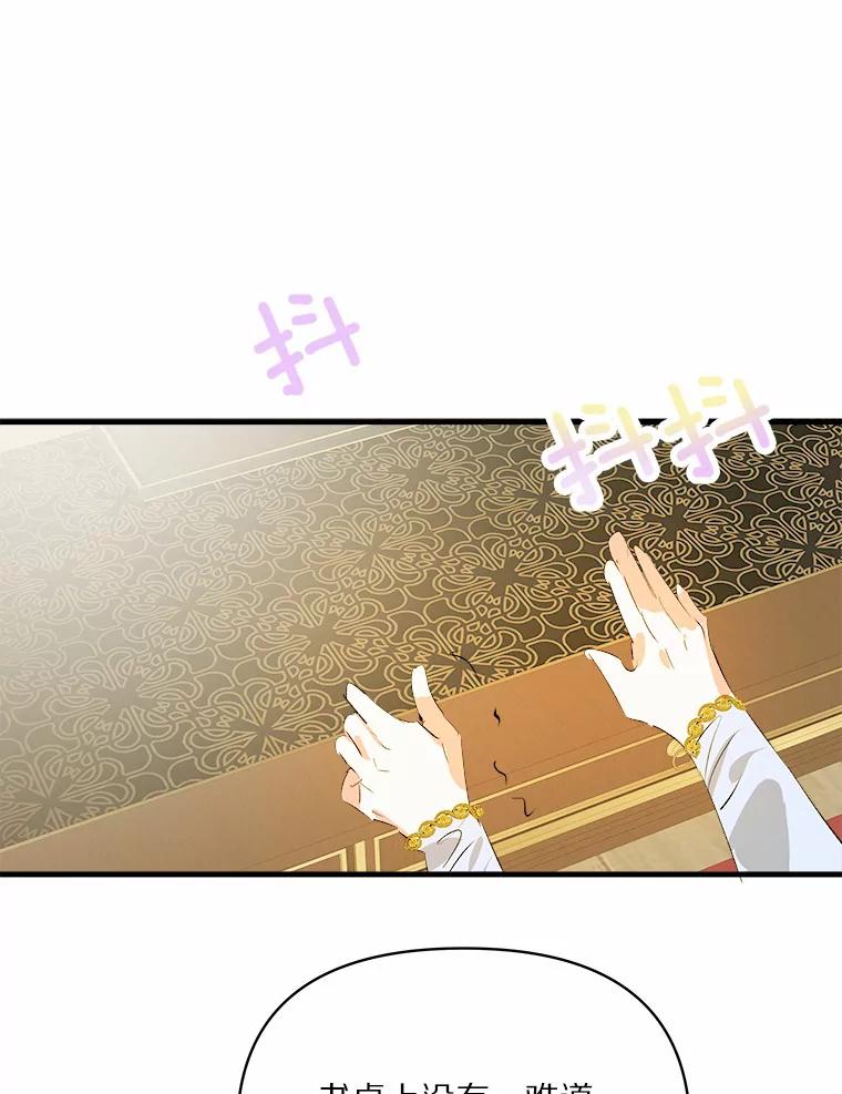 《渴望假妹妹》29.窥见 第3页