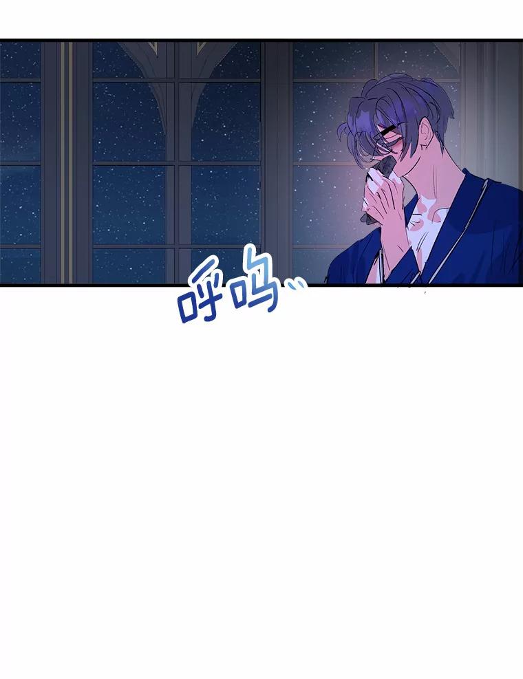 《渴望假妹妹》29.窥见 第94页