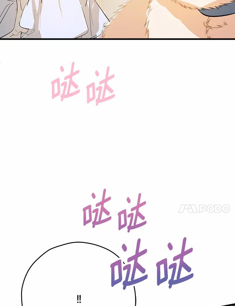 《渴望假妹妹》29.窥见 第11页