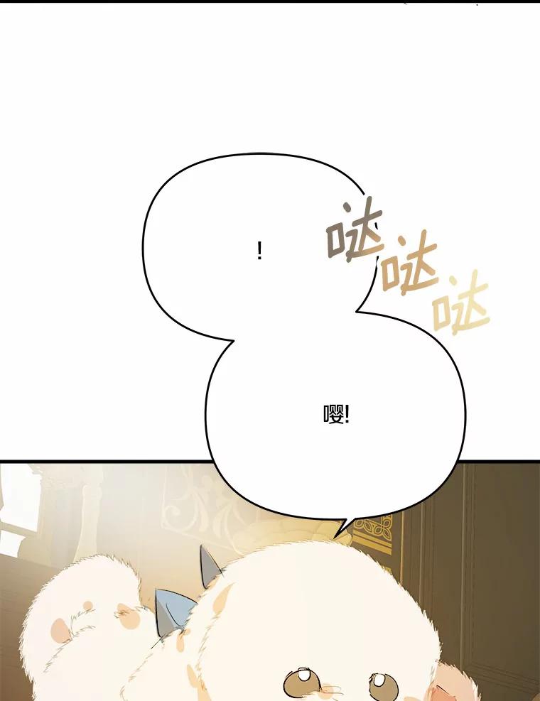 《渴望假妹妹》29.窥见 第26页