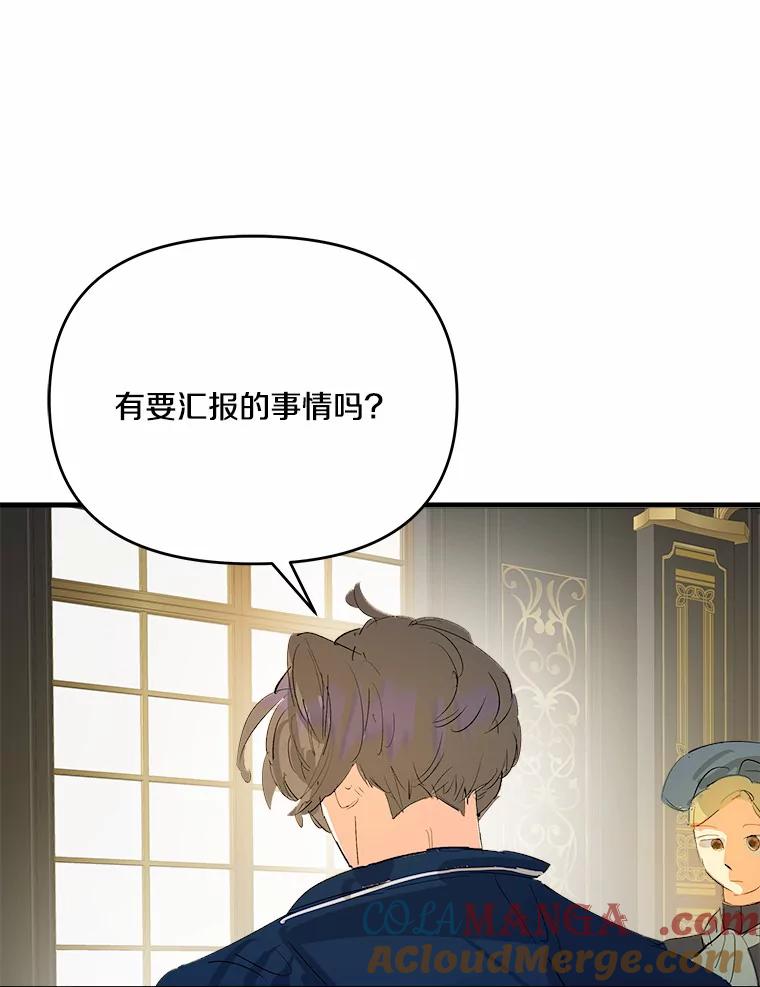 《渴望假妹妹》29.窥见 第25页