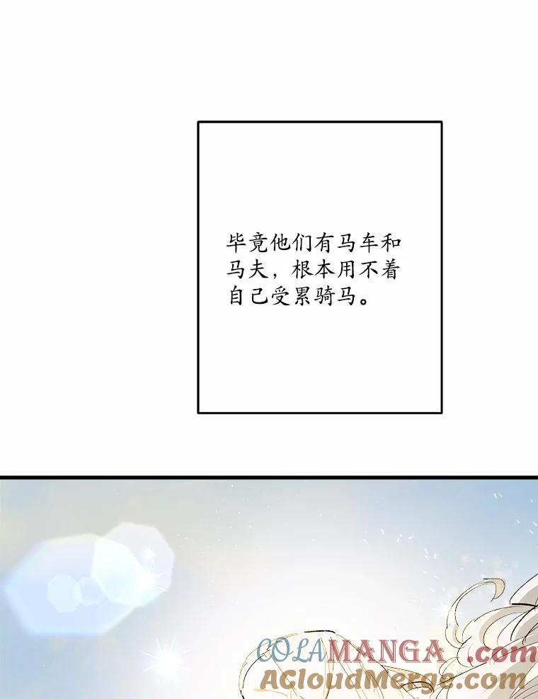 《渴望假妹妹》30.出行 第69页
