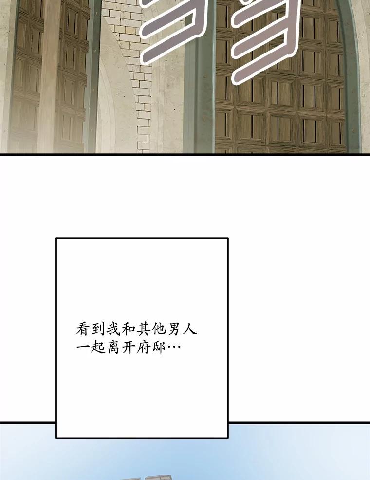 《渴望假妹妹》30.出行 第99页