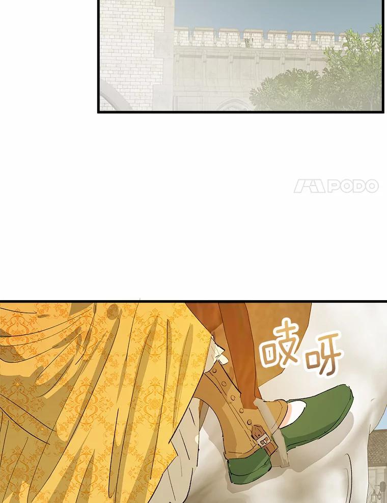 《渴望假妹妹》30.出行 第87页