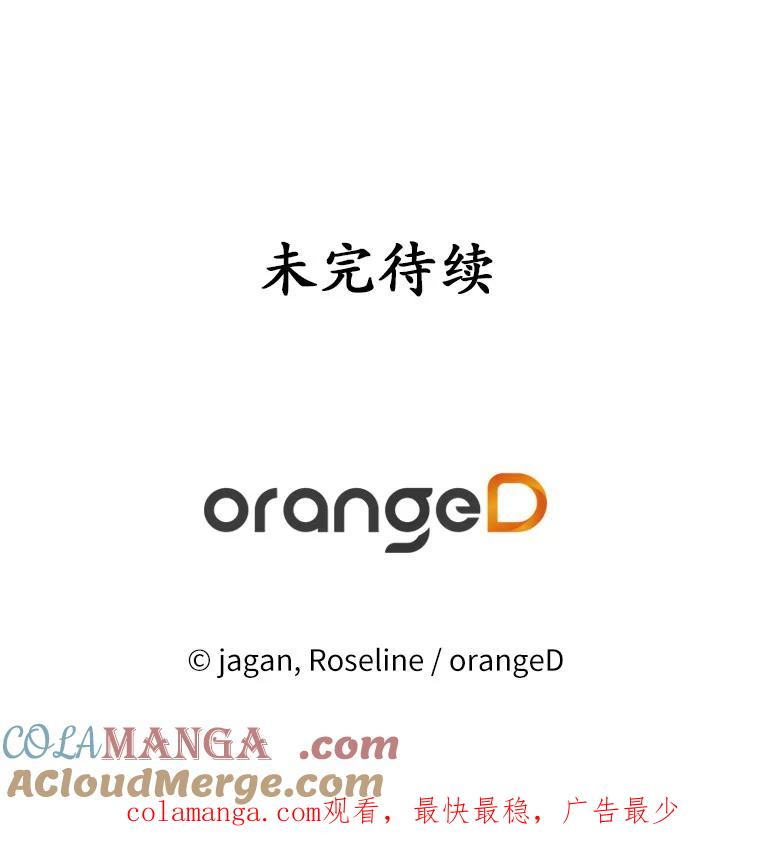 《渴望假妹妹》30.出行 第113页