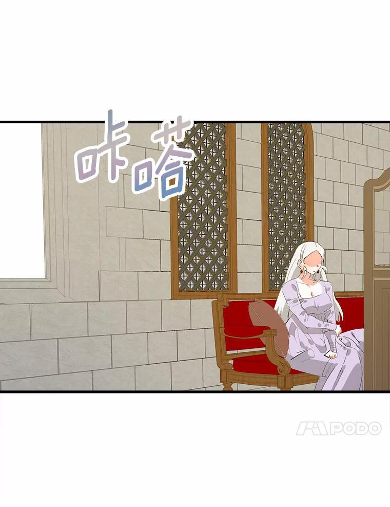 《渴望假妹妹》30.出行 第24页